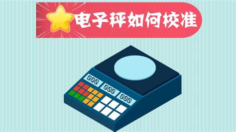 電子稱不準(zhǔn)怎樣調(diào)整?教你簡單修復(fù)體重稱的方法,電子稱不準(zhǔn)怎樣調(diào)整?教你簡單修復(fù)體重稱的方法磅秤縮略圖