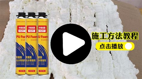 發泡膠能防水堵漏嗎(發泡膠能防水堵漏嗎啥地方買)縮略圖