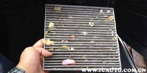 空調濾芯臟了對車有什么影響(汽車空調濾芯臟了有什么影響)縮略圖