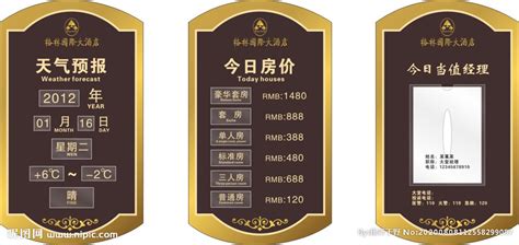 標(biāo)識(shí)標(biāo)牌價(jià)格(標(biāo)識(shí)標(biāo)牌價(jià)格表)縮略圖