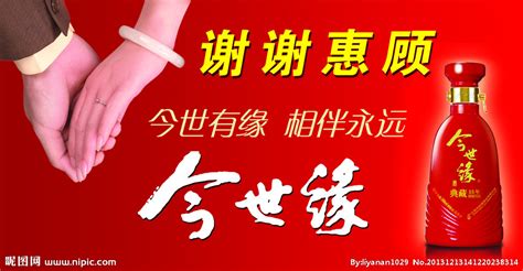 今世緣歌曲,今世緣歌曲原唱縮略圖