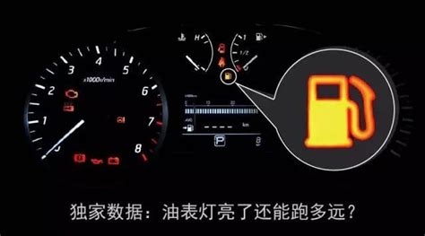 汽車機油燈亮了還能開多少公里(機油顯示30%還能開多少公里)縮略圖