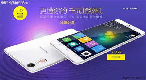 紐曼手機(jī)x14pro(紐曼手機(jī)x14pro多少錢正品)縮略圖
