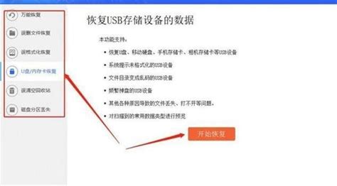 內(nèi)存卡數(shù)據(jù)恢復(內(nèi)存卡數(shù)據(jù)恢復免費軟件)縮略圖