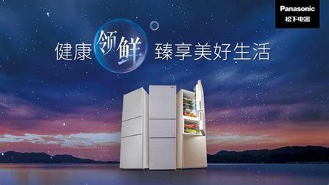 松下冰箱全國(guó)統(tǒng)一服務(wù)熱線,博世冰箱服務(wù)24小時(shí)熱線電話縮略圖