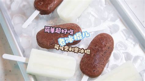 冰淇淋怎么做的(冰淇淋怎么做的視頻教程)縮略圖