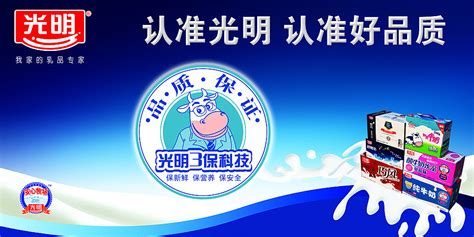 光明牛奶價目表(光明牛奶價目表圖片)縮略圖