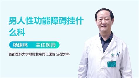 高麗參對男性性功能,高麗參對男性的功效縮略圖