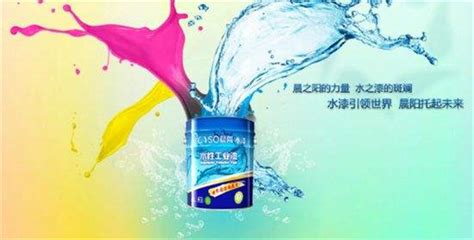 晨陽水漆廠家聯(lián)系電話(晨陽水漆廠家聯(lián)系電話號碼)縮略圖