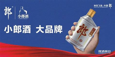 小郎酒多少度(小郎酒多少度數(shù))縮略圖