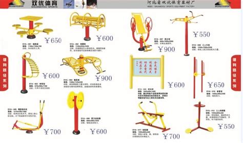 健身器材價格表全套(健身器材價格表全套圖片)縮略圖