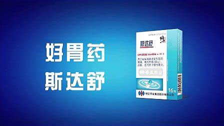 斯達(dá)舒的正確服用方法(斯達(dá)舒一天幾次每次幾粒)縮略圖