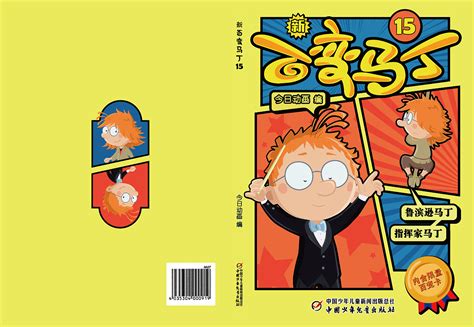 漫畫書批發(漫畫書批發市場進貨渠道)縮略圖