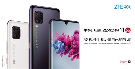 中興手機官網,中興手機官網商城縮略圖