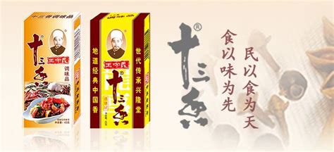 南德和十三香哪個(gè)味道好(南德調(diào)料和王守義十三香哪個(gè)好)縮略圖