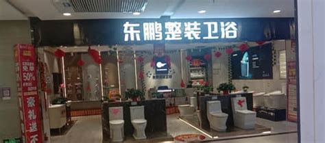 東鵬衛(wèi)浴全國售后電話(東鵬衛(wèi)浴全國售后電話地址)縮略圖