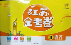 金考卷答案網(wǎng)2023語文(金考卷答案網(wǎng)2023語文中考)縮略圖