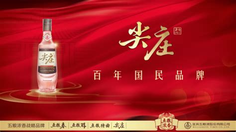 尖莊系列酒哪款最好喝(尖莊系列酒哪款最好喝有什么區別)縮略圖