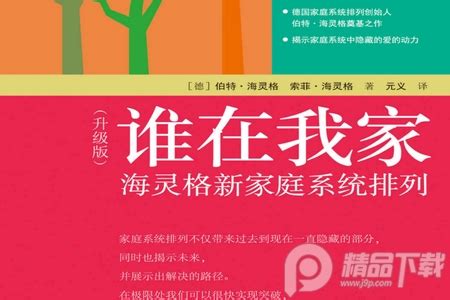 海靈格書(shū)籍推薦,海靈格最值得看的一本書(shū)縮略圖