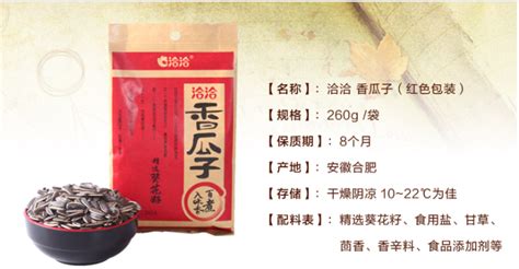洽洽瓜子產(chǎn)地是哪,洽洽瓜子產(chǎn)地是哪里縮略圖