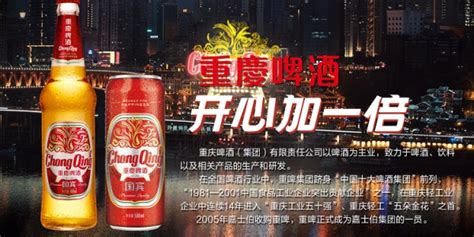 重慶啤酒股吧,重慶啤酒股吧東方財(cái)富縮略圖