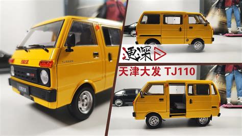 汽車模型開箱,一汽大眾汽車模型開箱縮略圖