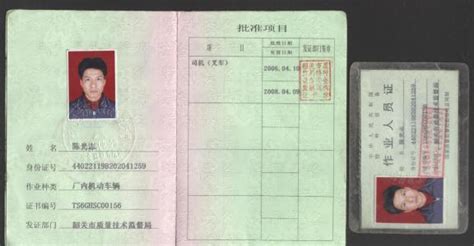 鏟車證(鏟車證去哪里辦理要多少錢)縮略圖