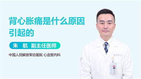 背心冷是什么原因引起的,背心冷是什么原因引起的吃什么藥縮略圖