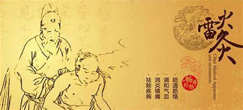 雷火灸和普通艾灸有什么區(qū)別,雷火灸和普通艾灸的區(qū)別縮略圖