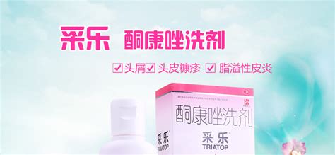 采樂(lè)酮康唑洗劑,采樂(lè)酮康唑洗劑正確使用方法縮略圖
