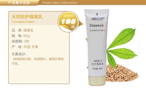 康婷瑞倪維兒化妝品價格表,康婷瑞倪維兒化妝品價格表官網縮略圖