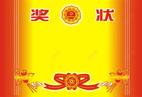 榮譽(yù)證書模板電子版可編輯免費(fèi)(榮譽(yù)證書模板電子版可編輯免費(fèi)Word)縮略圖