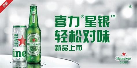 喜力啤酒價(jià)格表(喜力啤酒價(jià)格表500毫升)縮略圖