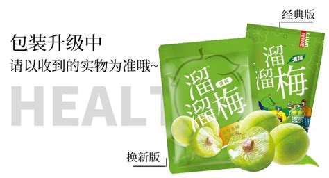 溜溜梅的功效,溜溜梅的功效與作用縮略圖