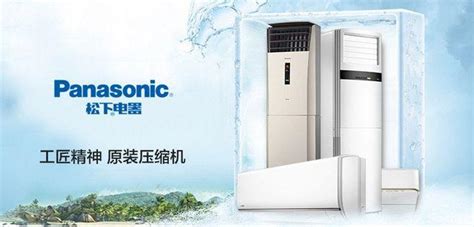 松下空調售后維修電話,松下空調售后維修電話查詢縮略圖