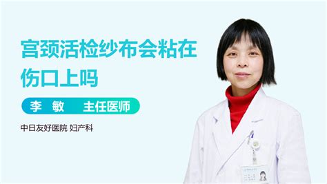 紗布粘在傷口上怎樣取下不痛,紗布粘在傷口上怎樣取下不痛視頻縮略圖