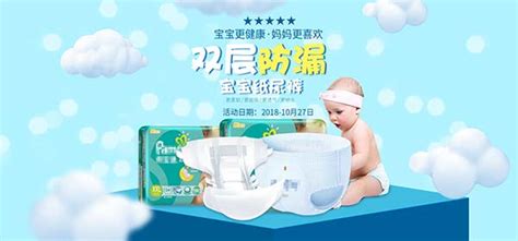 尿不濕保質(zhì)期幾年(尿不濕保質(zhì)期幾年呢)縮略圖