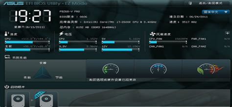 華碩主板bios設(shè)置硬盤啟動順序,華碩bios設(shè)置硬盤啟動順序縮略圖