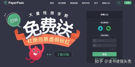 格子達論文查重免費入口(格子達論文查重免費入口步驟)縮略圖