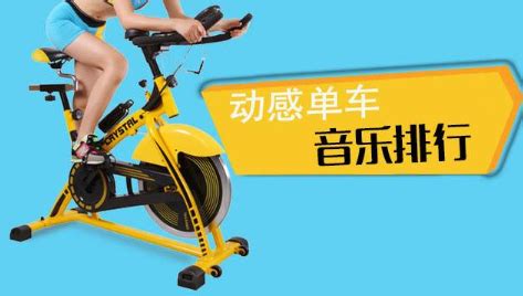 動(dòng)感單車(chē)勁爆音樂(lè)dj(動(dòng)感單車(chē)勁爆音樂(lè)dj50分鐘)縮略圖