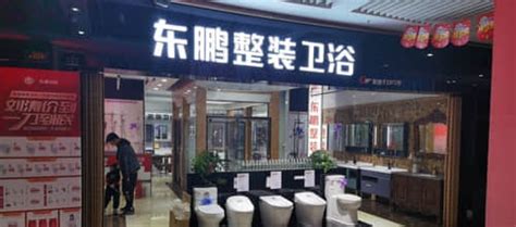 東鵬衛(wèi)浴售后服務電話,東鵬衛(wèi)浴售后服務電話號碼縮略圖