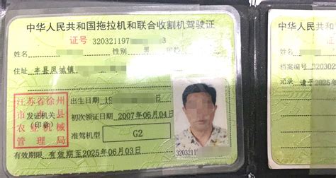 拖拉機駕駛證科目一考試題庫,拖拉機駕駛證科目一考試題庫APP縮略圖