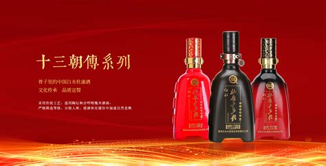 杜康酒業集團有限公司(杜康酒業集團有限公司地址)縮略圖