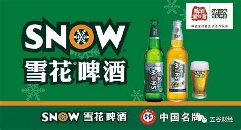 華潤啤酒罐子(華潤啤酒是鋁制罐嗎)縮略圖