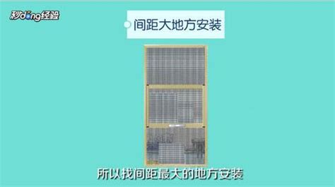 窗紗的安裝方法技巧,鋁合金窗紗的安裝方法技巧縮略圖