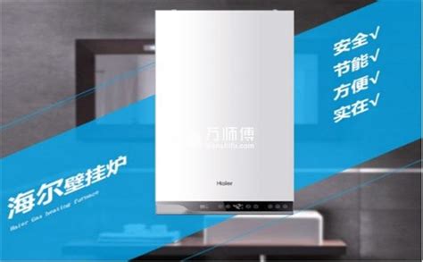 壁掛爐品牌哪個好(壁掛爐品牌哪個好一點)縮略圖