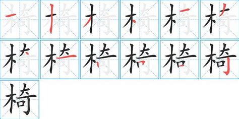 椅子的拼音,椅子的拼音怎么寫(xiě)的縮略圖
