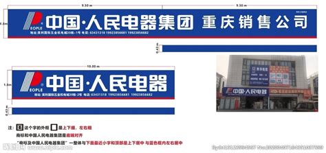 人民電器集團,人民電器集團是國企還是私企縮略圖