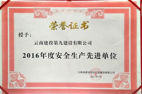 榮譽(yù)證書內(nèi)容范文,榮譽(yù)證書內(nèi)容怎么寫 模板縮略圖