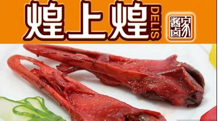 煌上煌鹵味做法(煌上煌鹵味配方及做法)縮略圖
